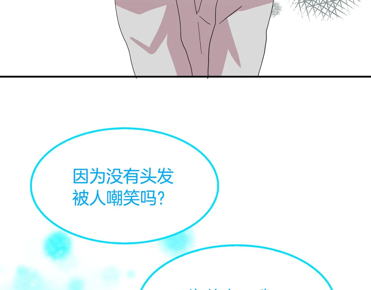 第30话 信仰 第117页