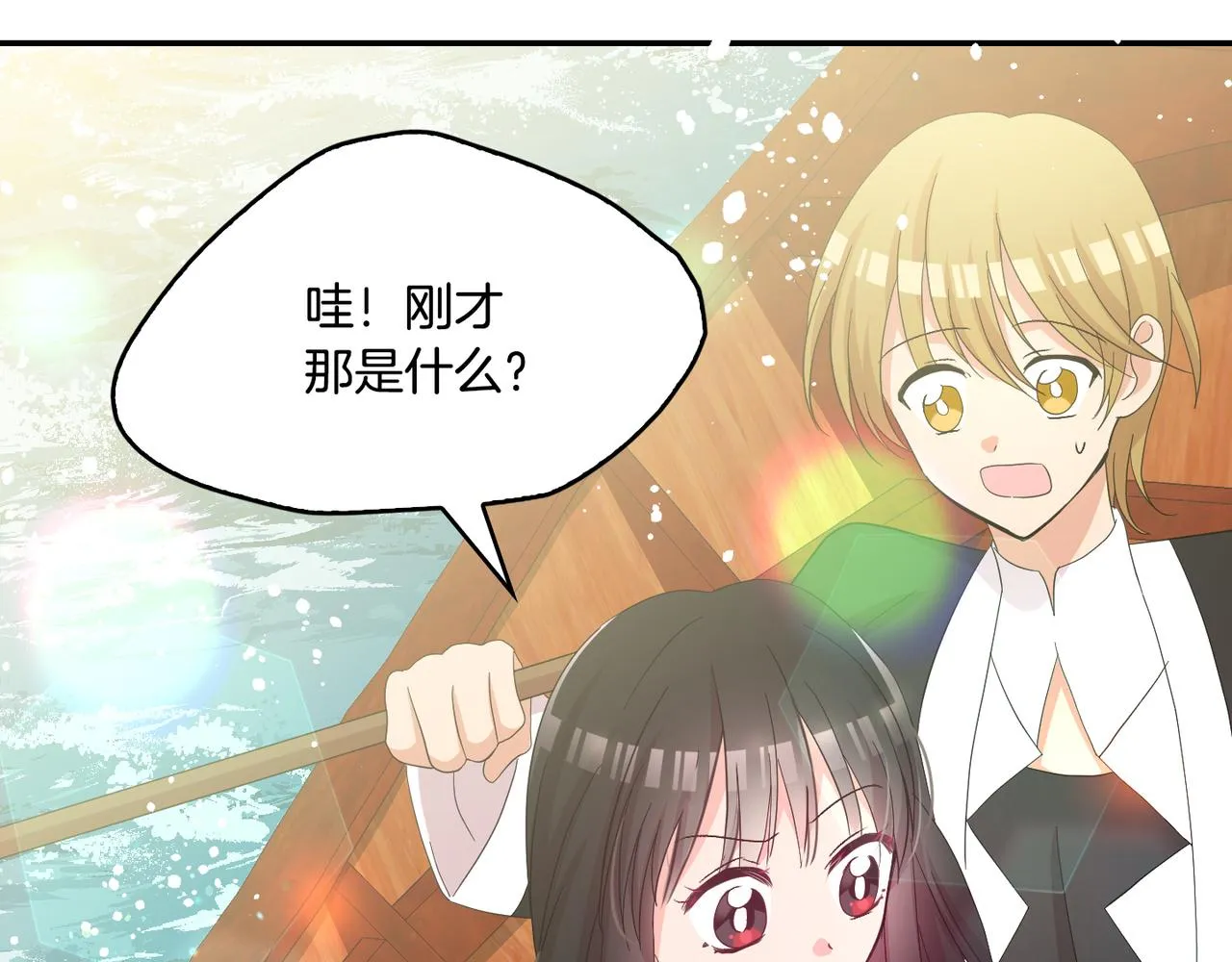 第29话 秘密洞穴 第11页