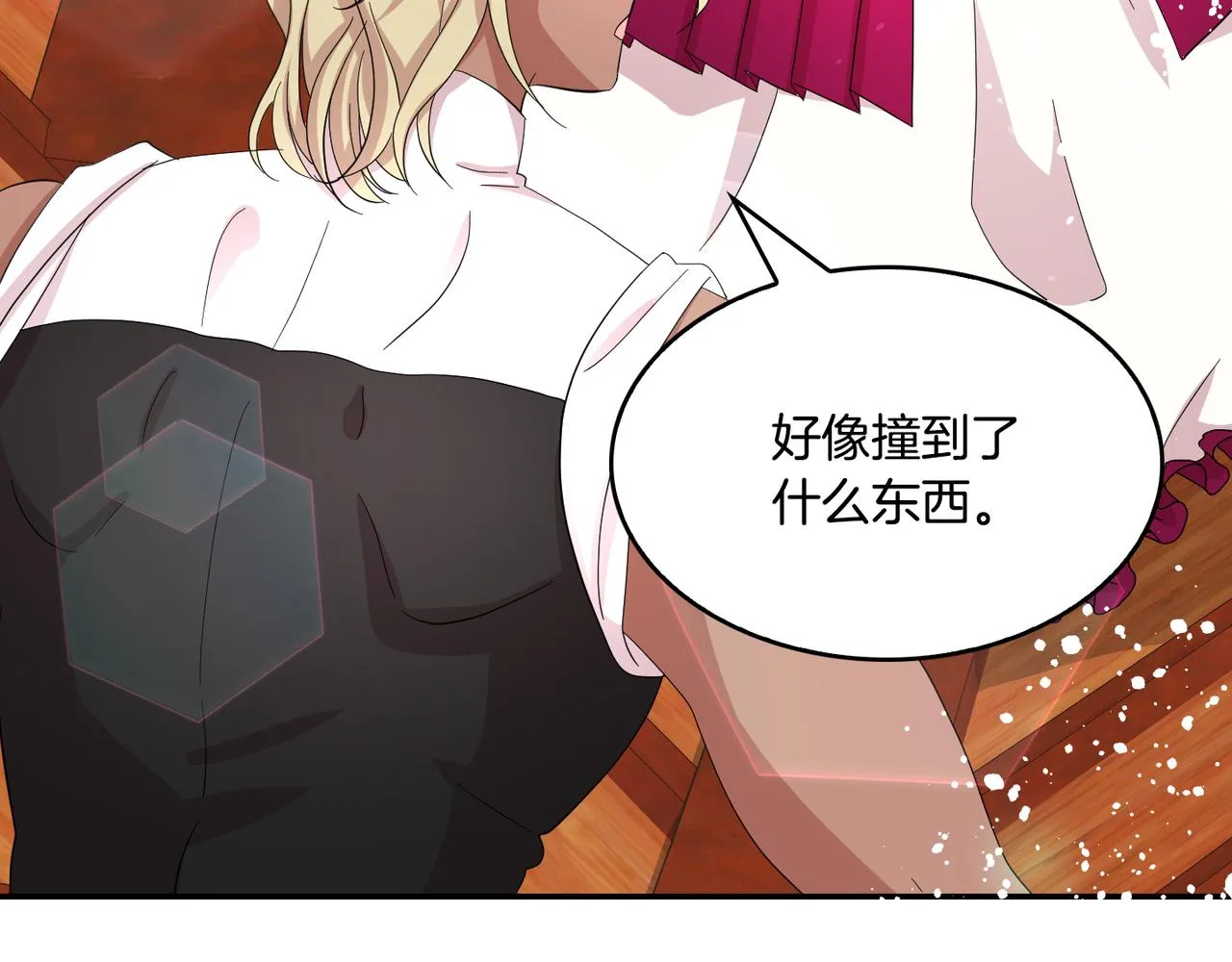 第29话 秘密洞穴 第13页