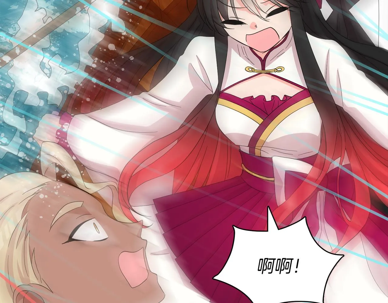 第29话 秘密洞穴 第16页