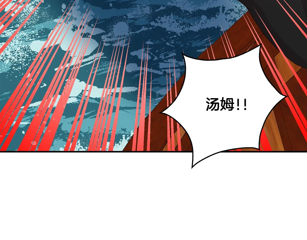 第29话 秘密洞穴 第20页