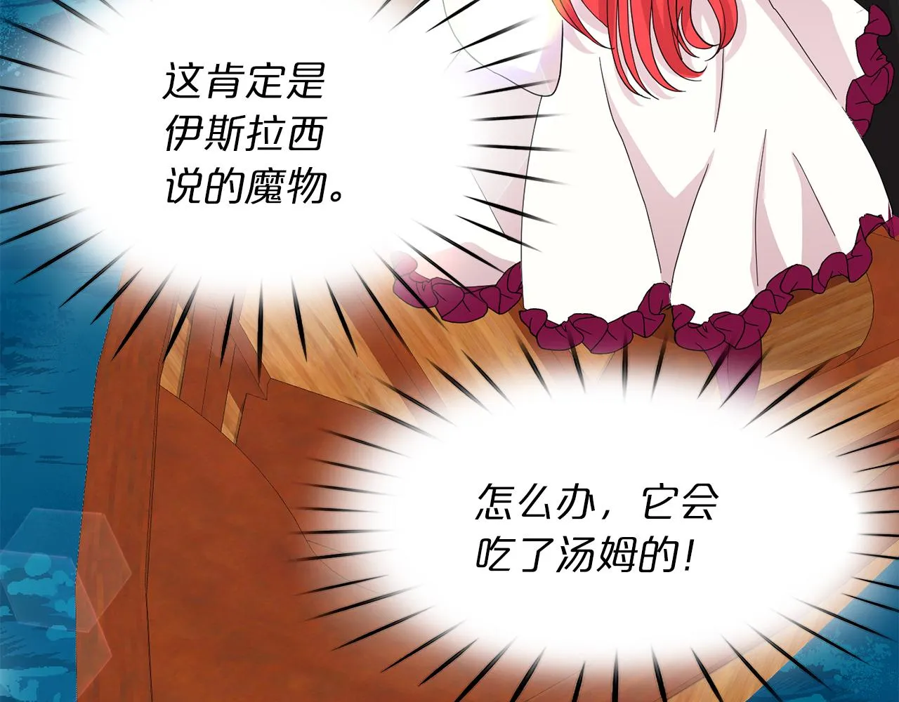 第29话 秘密洞穴 第26页