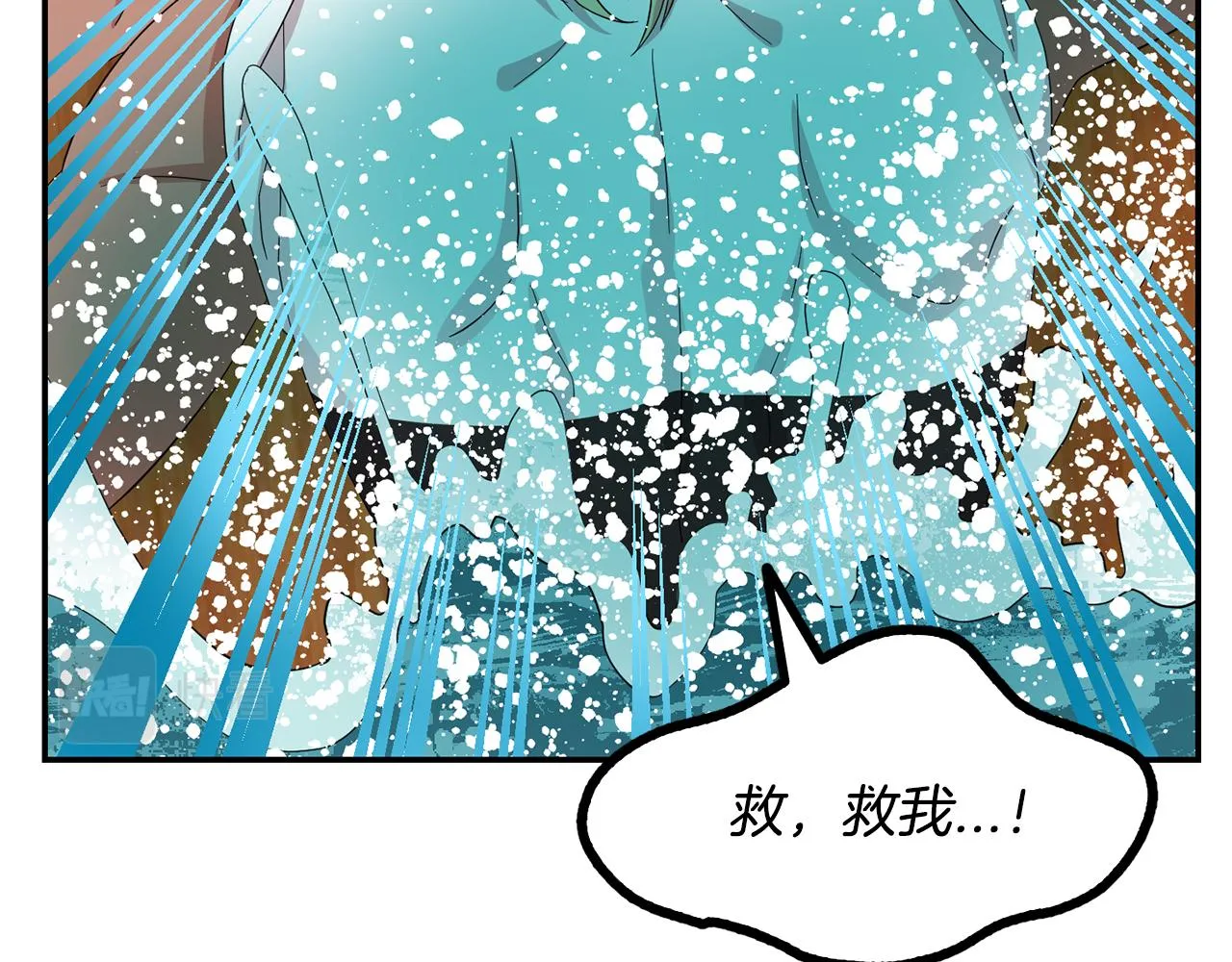 第29话 秘密洞穴 第32页