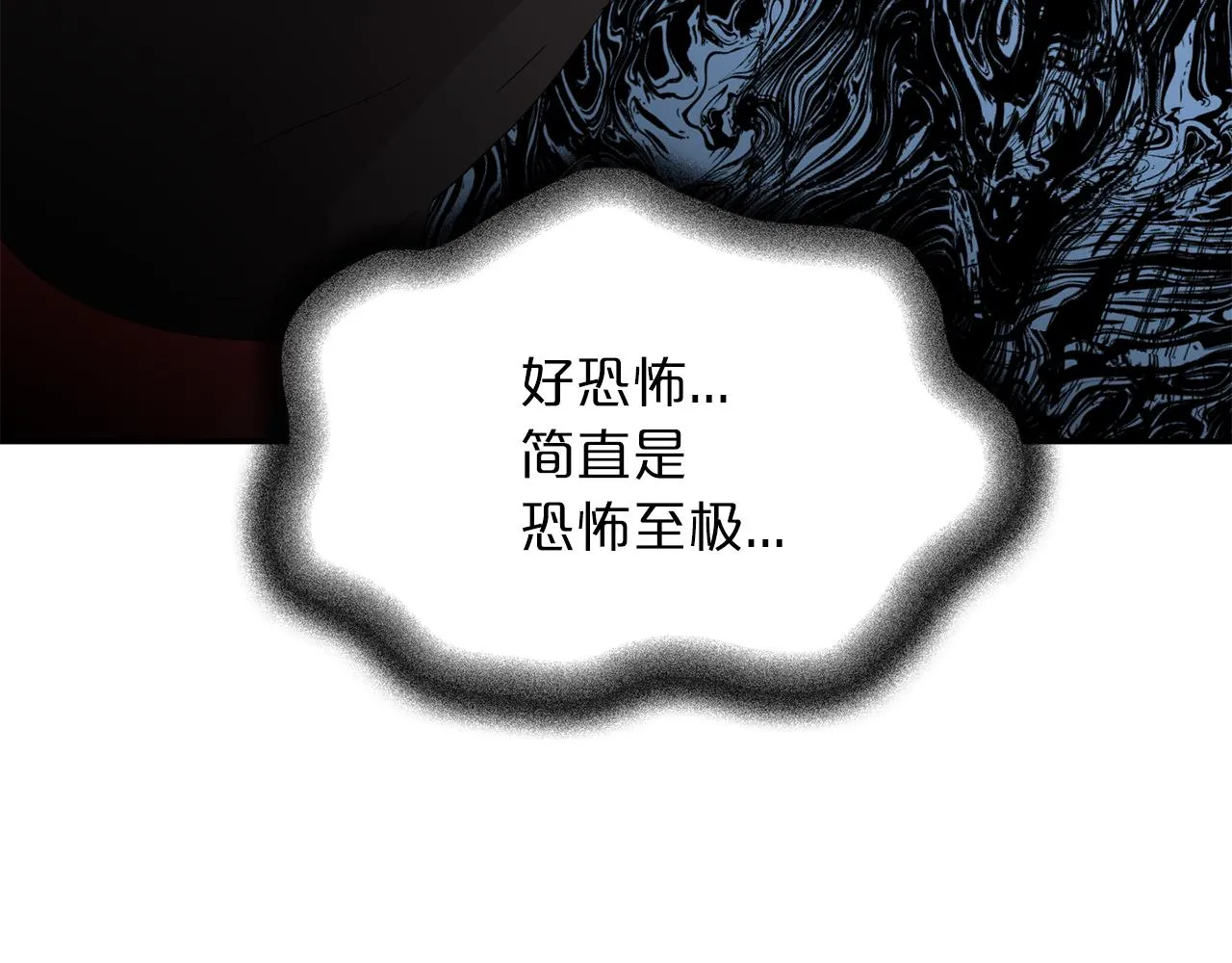 第29话 秘密洞穴 第39页