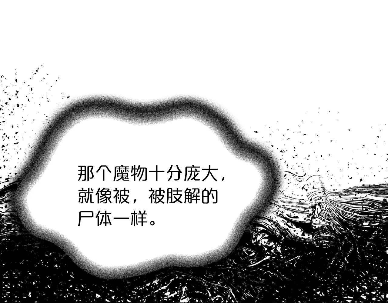 第29话 秘密洞穴 第40页