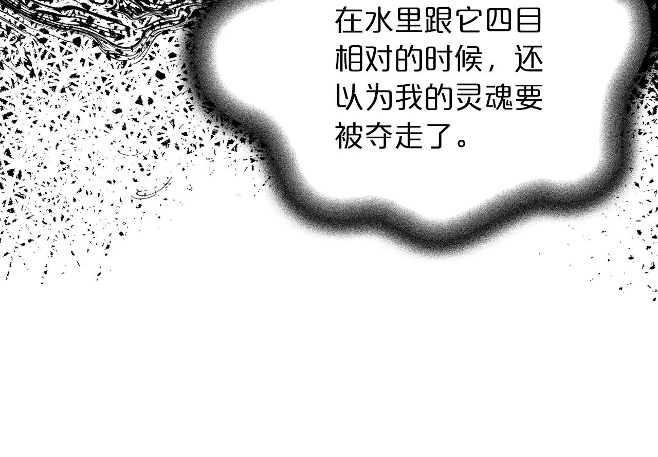 第29话 秘密洞穴 第42页