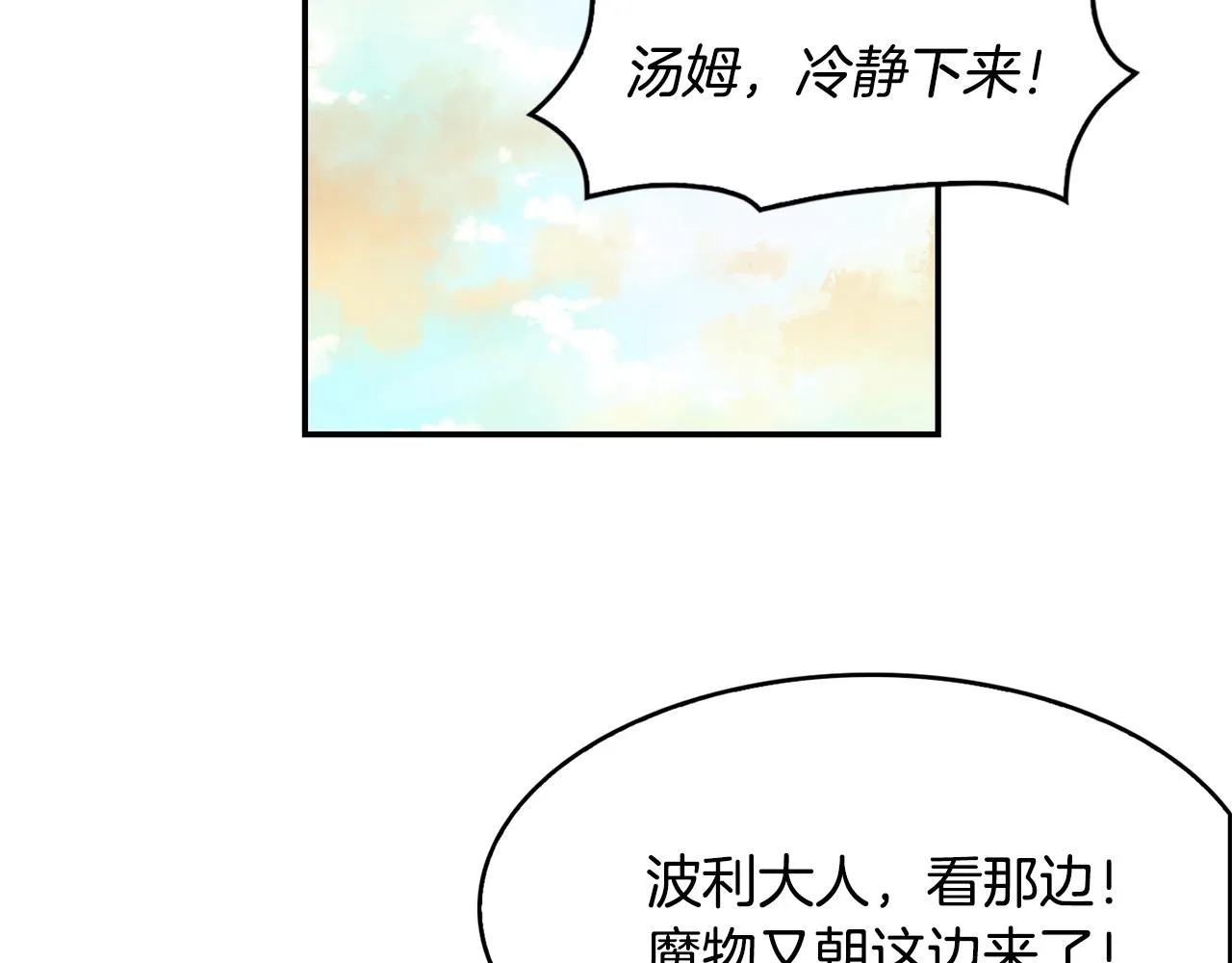第29话 秘密洞穴 第44页