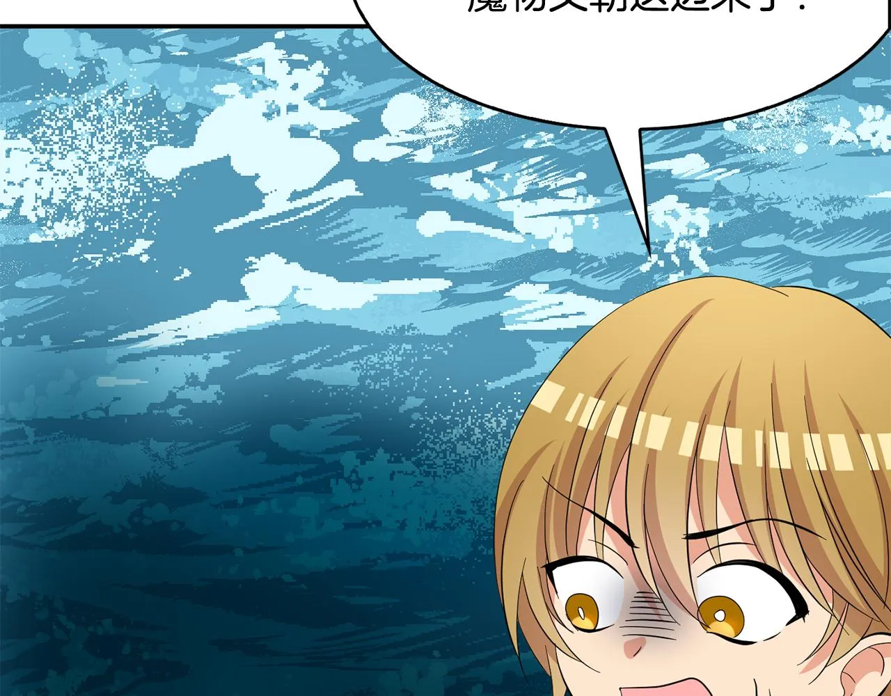 第29话 秘密洞穴 第45页
