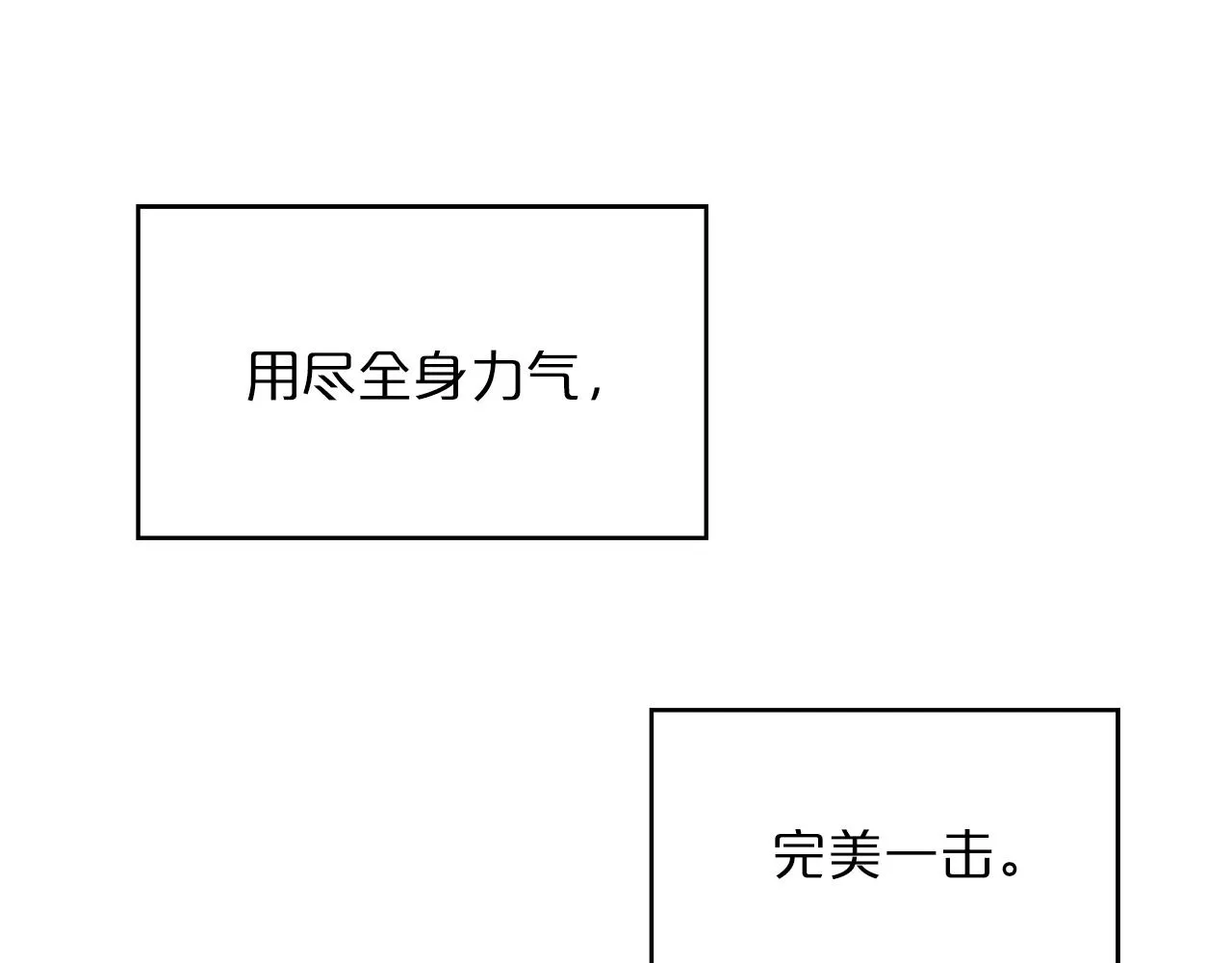 第29话 秘密洞穴 第62页