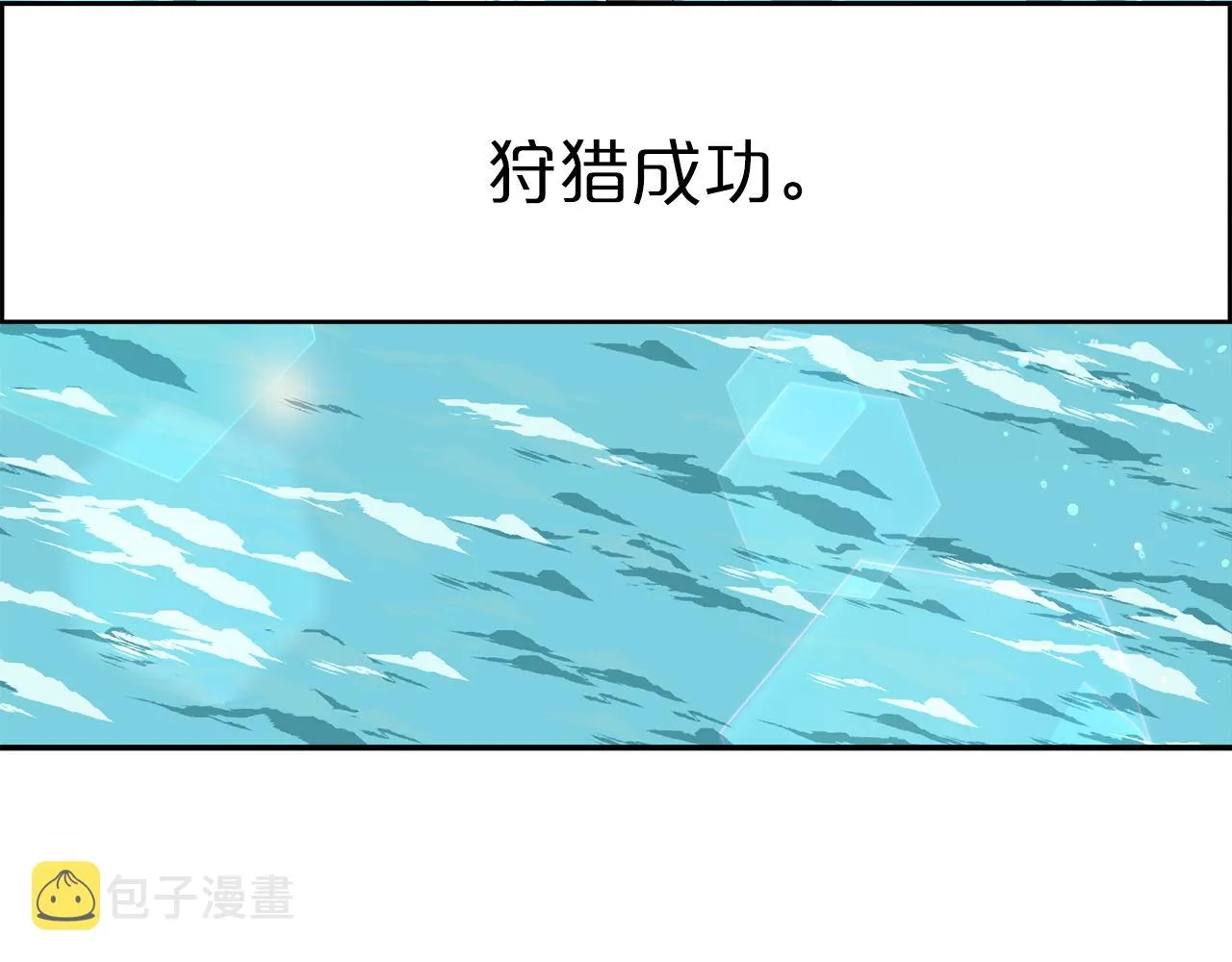 第29话 秘密洞穴 第73页