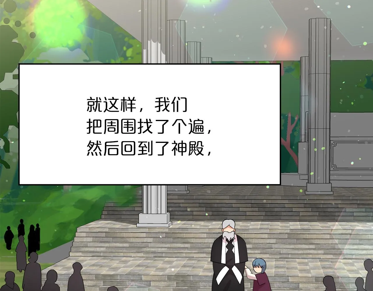 第29话 秘密洞穴 第75页