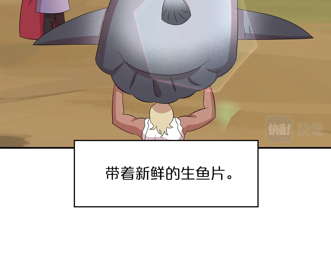 第29话 秘密洞穴 第77页