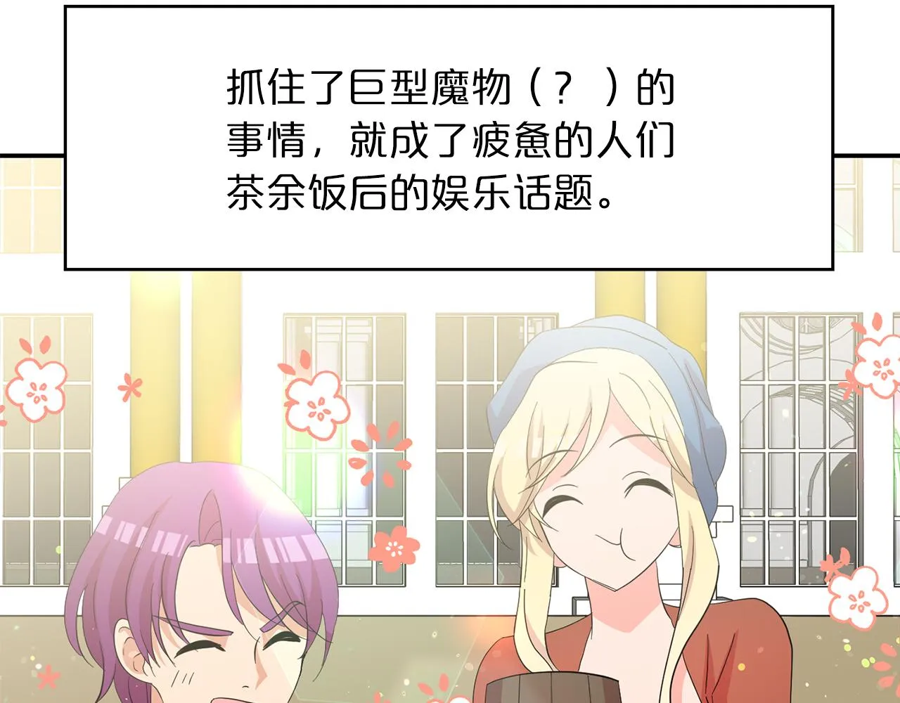 第29话 秘密洞穴 第78页