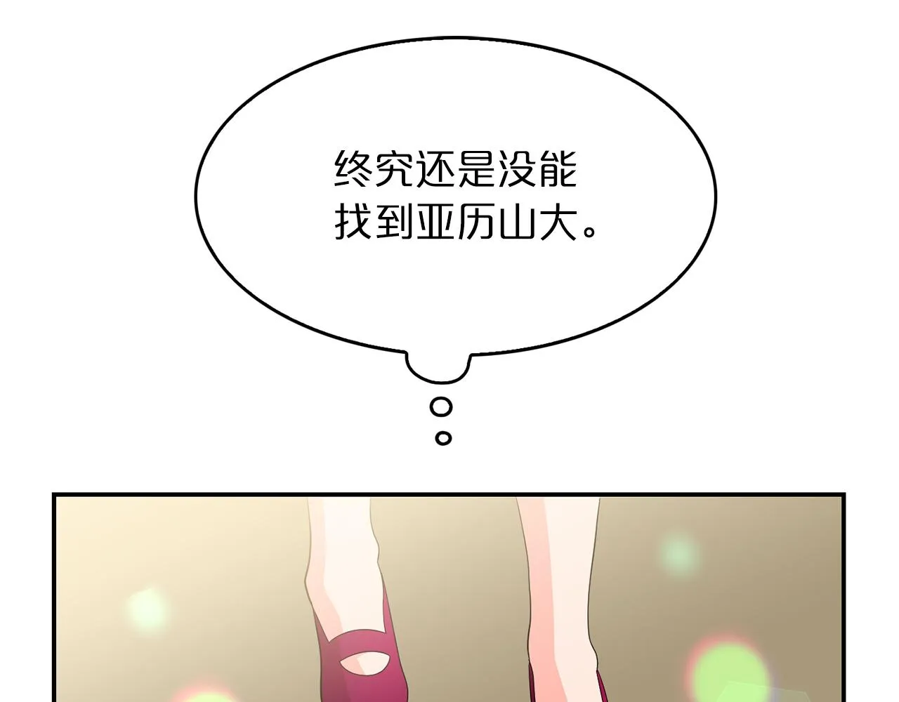 第29话 秘密洞穴 第85页