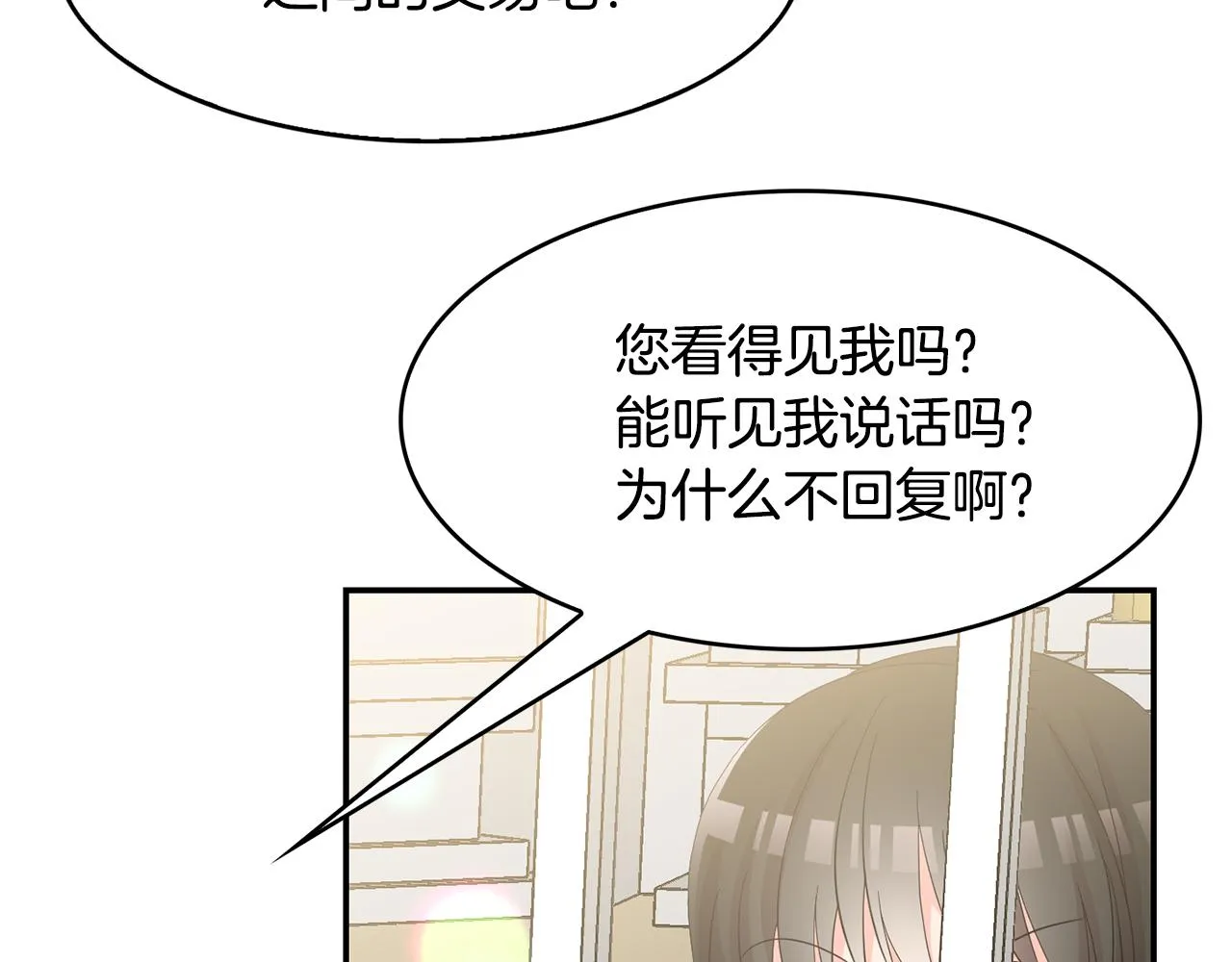 第29话 秘密洞穴 第96页