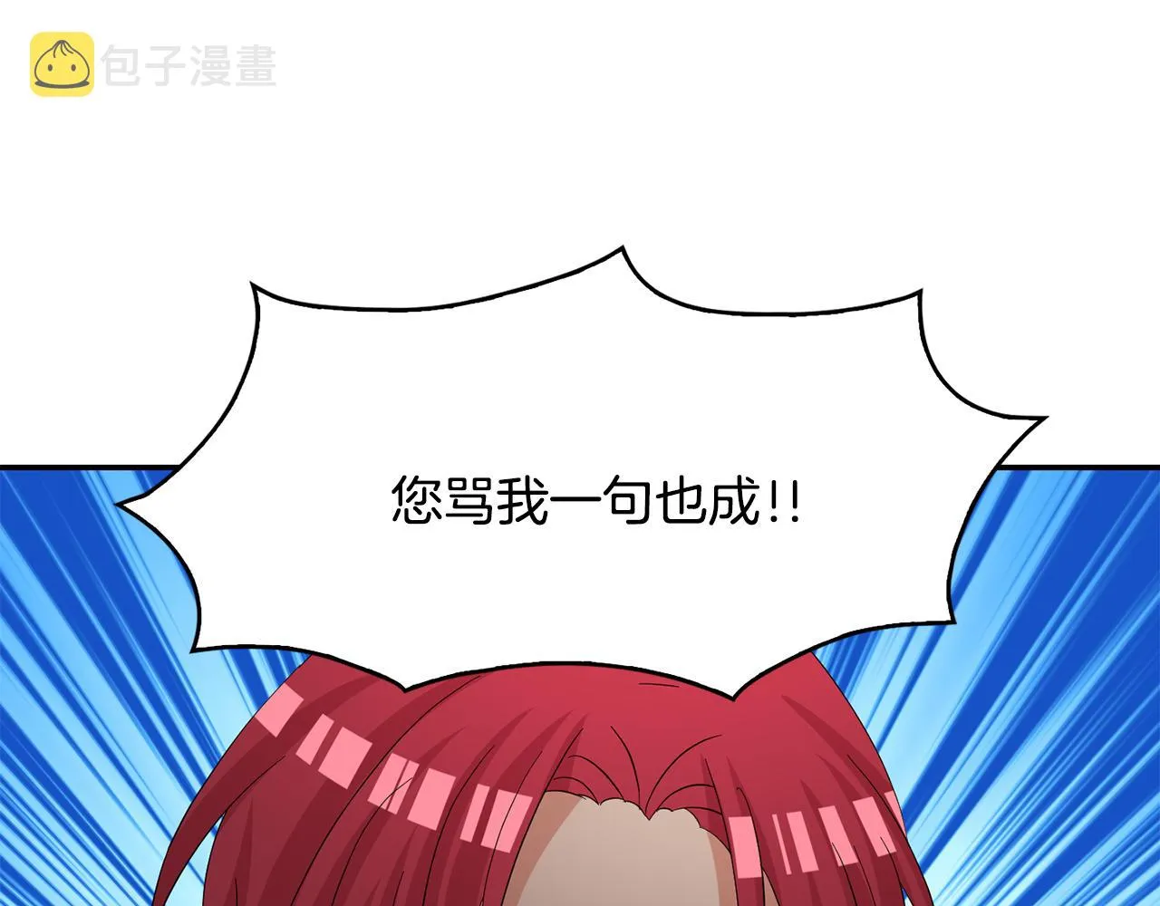 第29话 秘密洞穴 第99页
