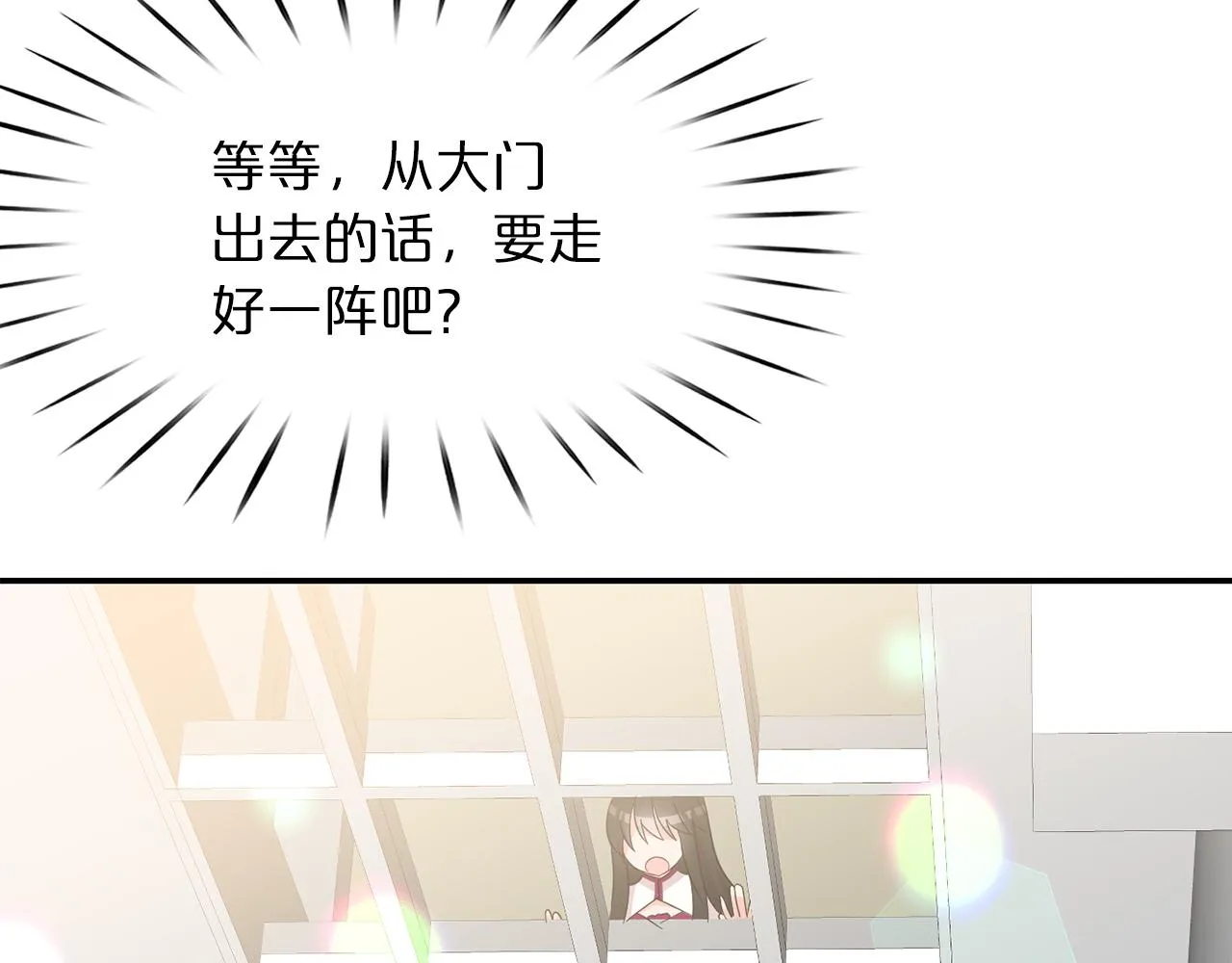 第29话 秘密洞穴 第110页