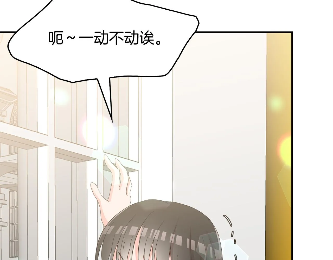 第29话 秘密洞穴 第113页