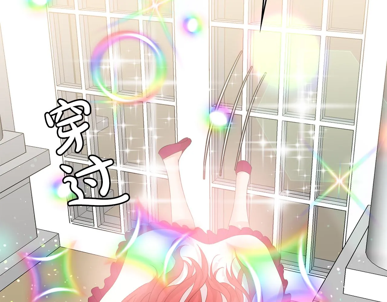 第29话 秘密洞穴 第116页