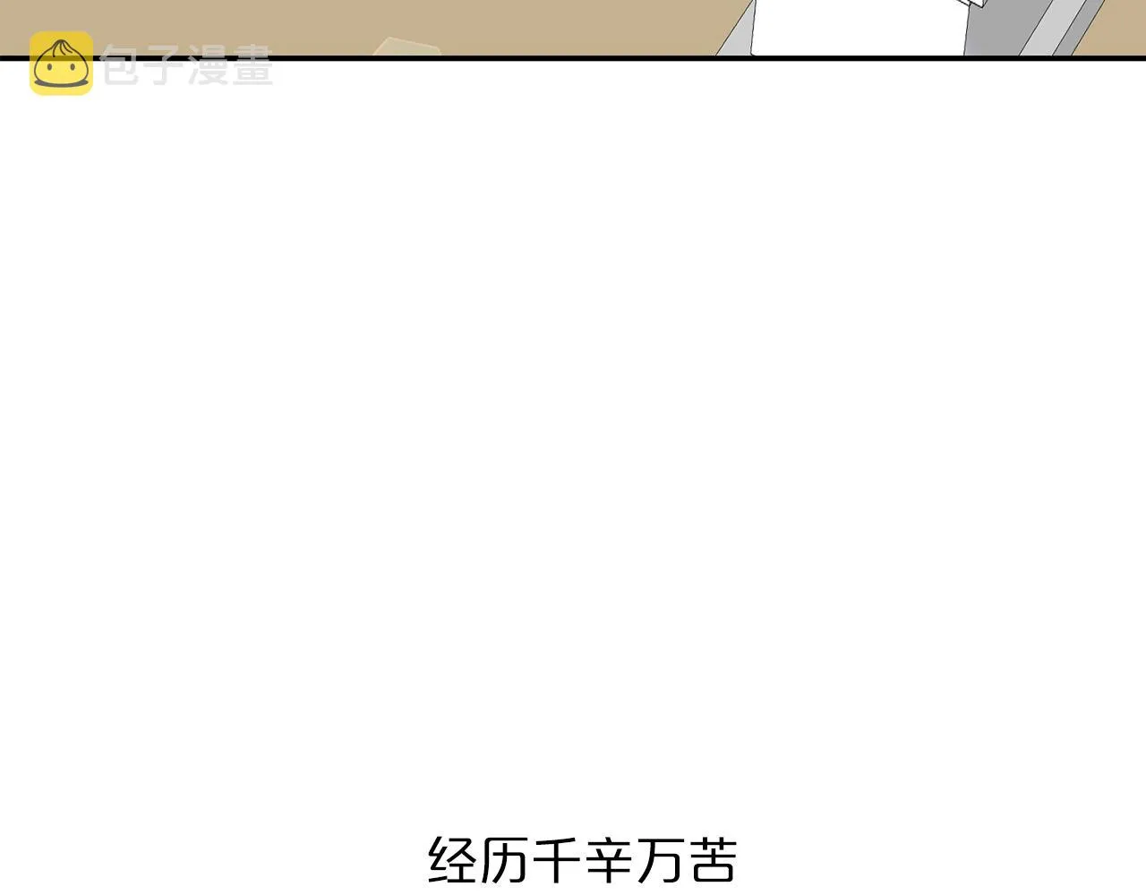 第29话 秘密洞穴 第133页