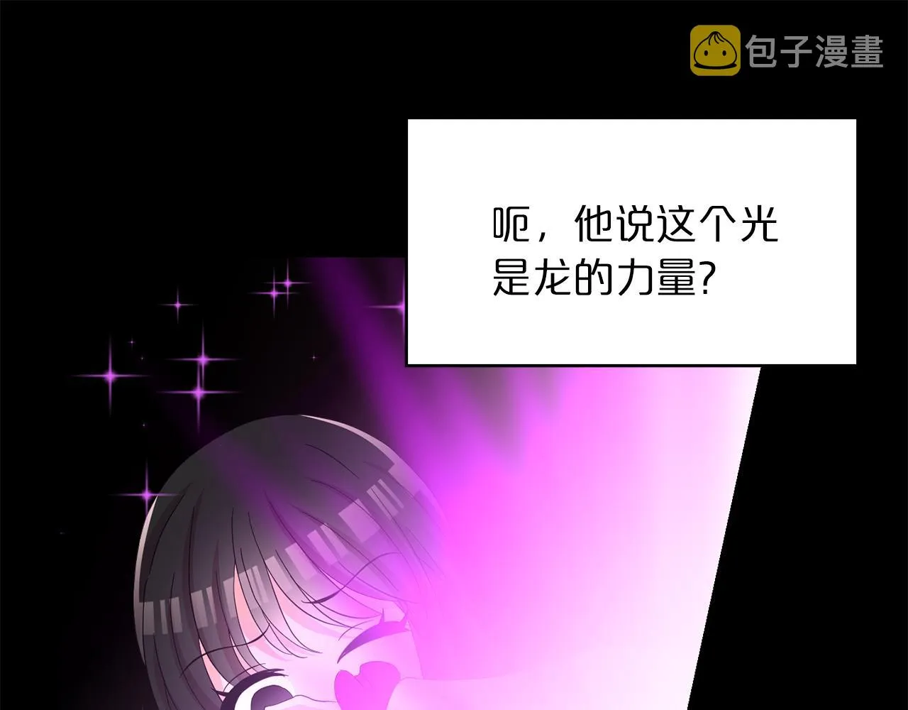 第29话 秘密洞穴 第148页