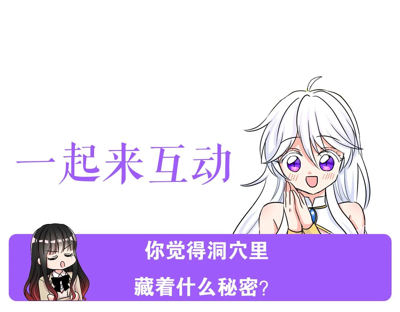 第29话 秘密洞穴 第168页