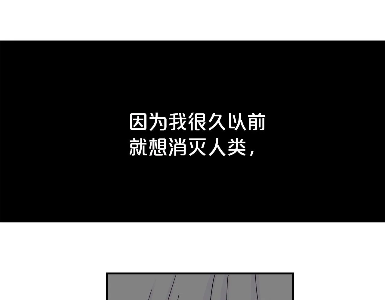 第28话 灾难之神 第27页