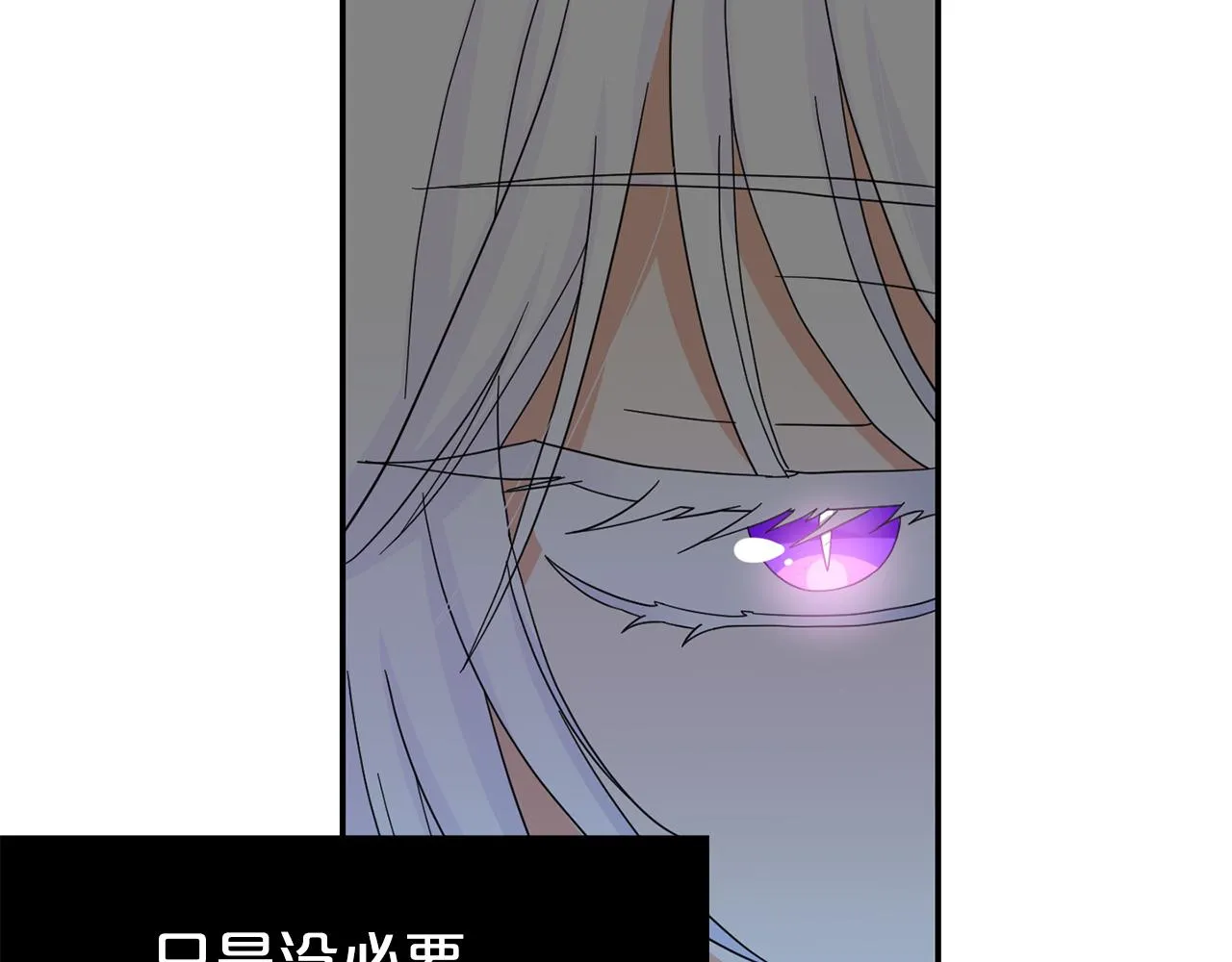 第28话 灾难之神 第28页
