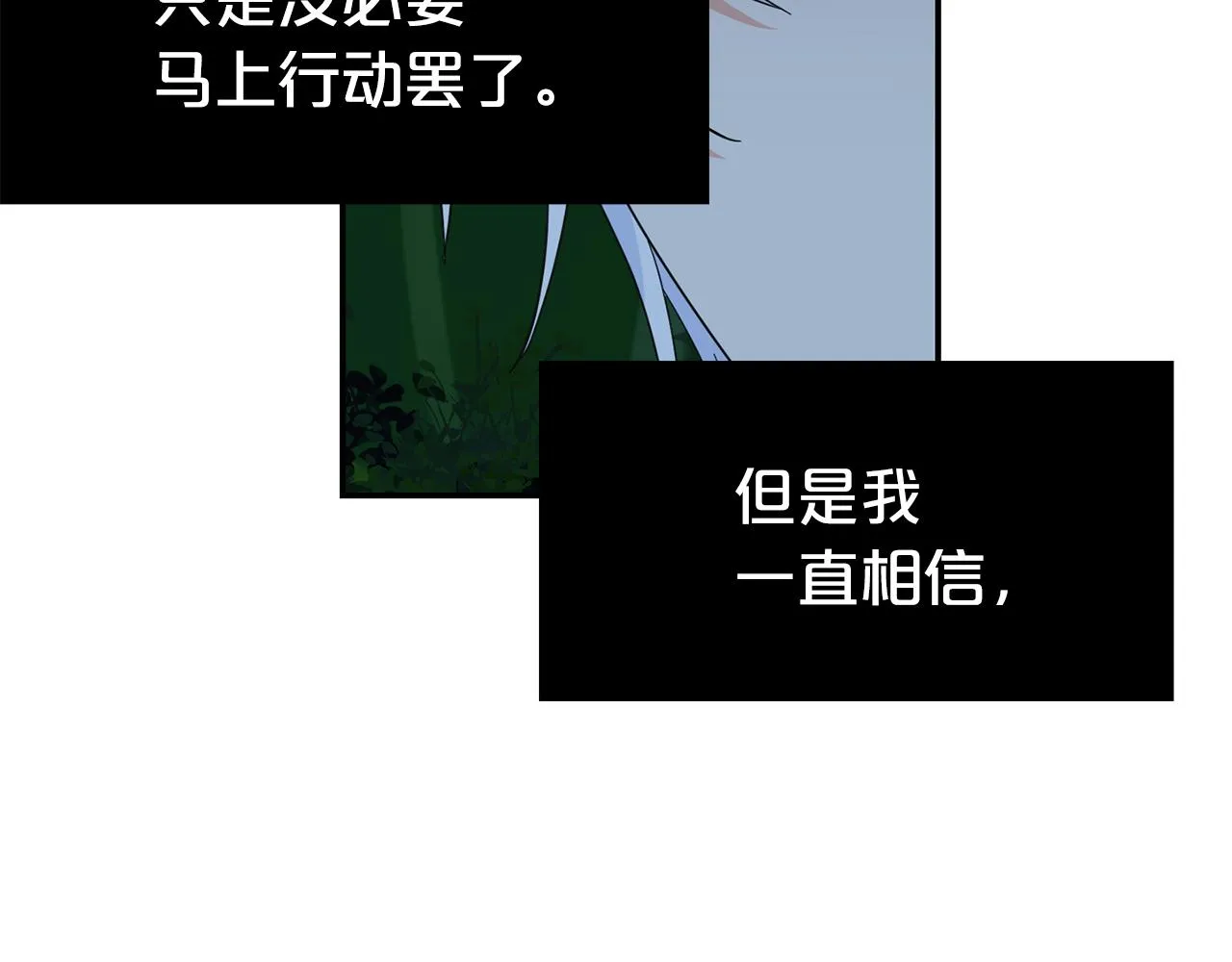 第28话 灾难之神 第29页