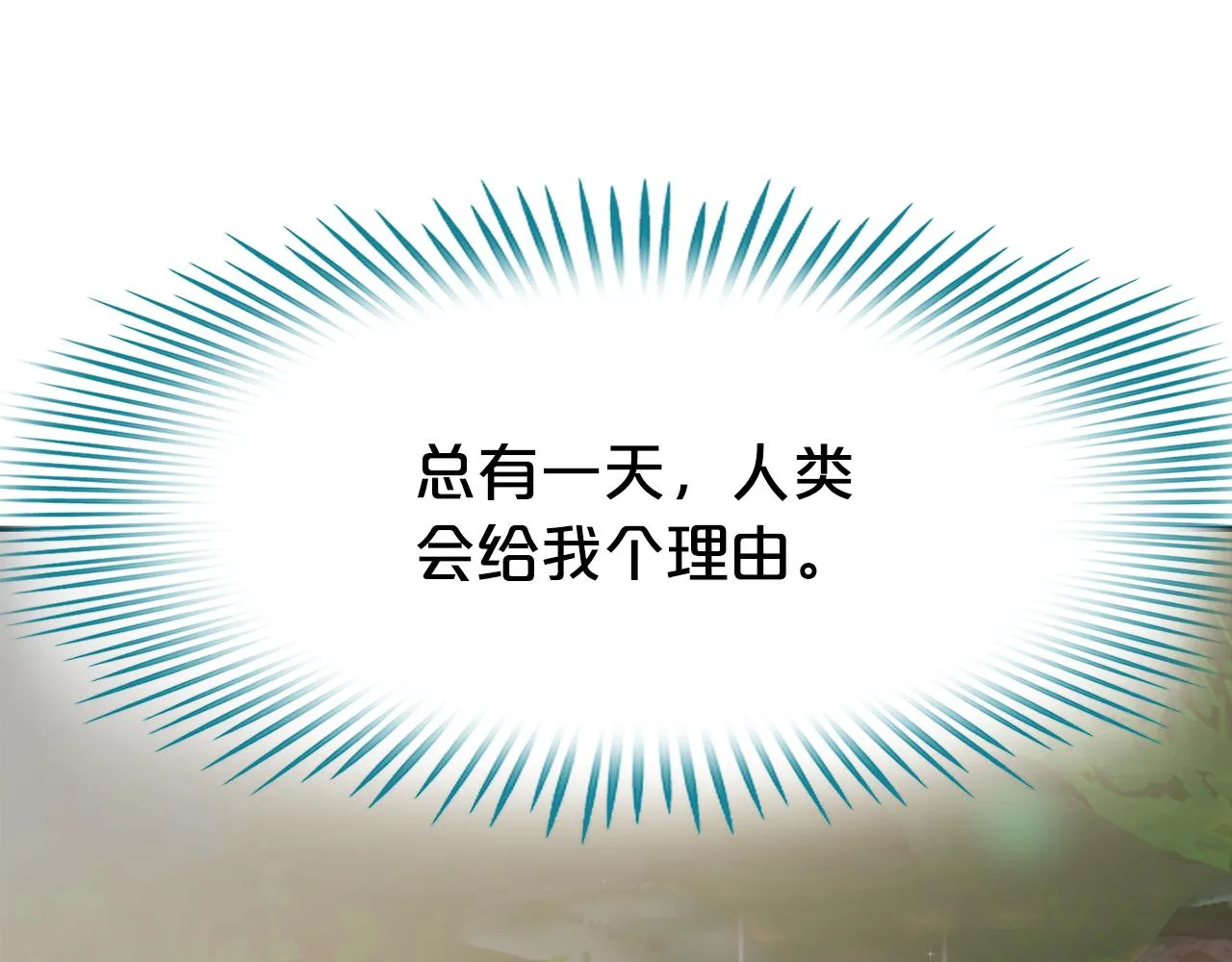 第28话 灾难之神 第30页