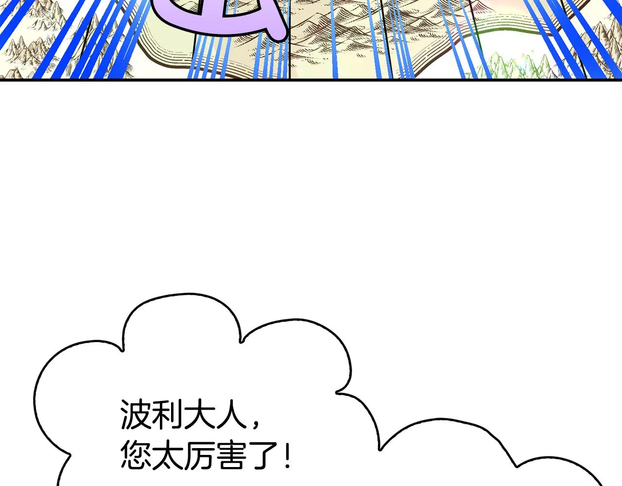 第28话 灾难之神 第47页