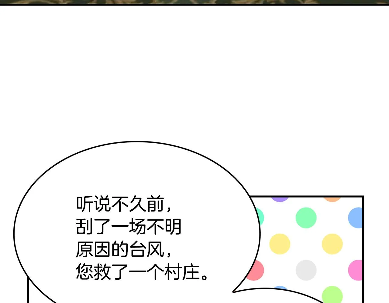第28话 灾难之神 第57页