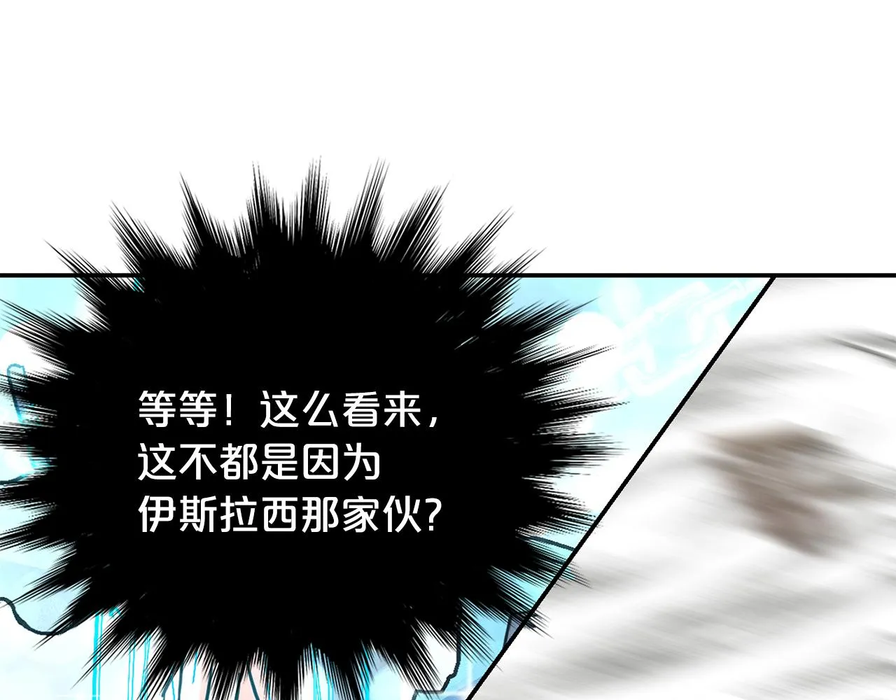 第28话 灾难之神 第60页