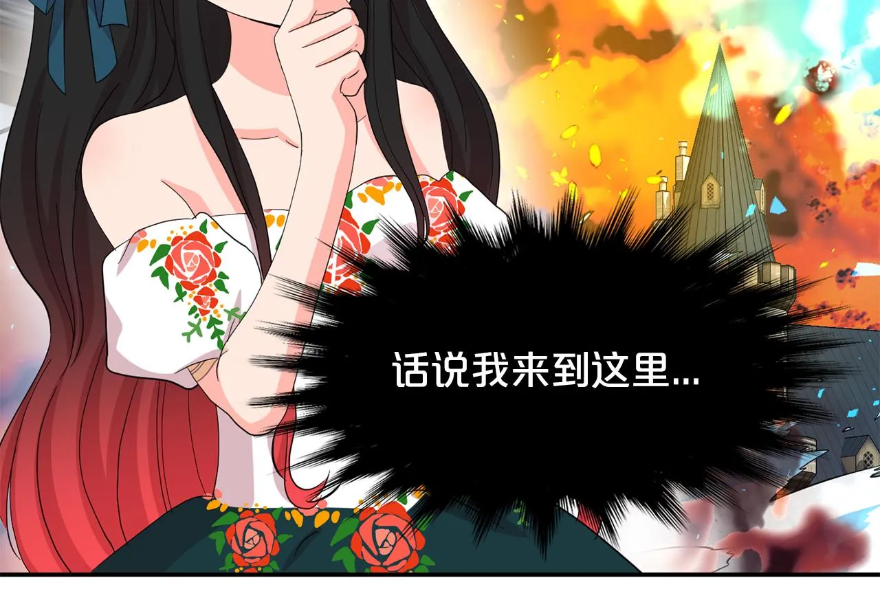 第28话 灾难之神 第62页