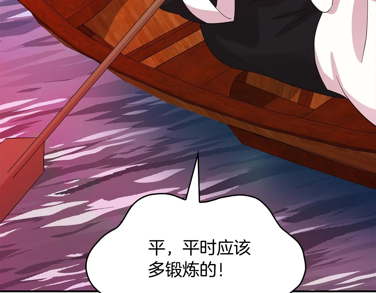 第28话 灾难之神 第103页