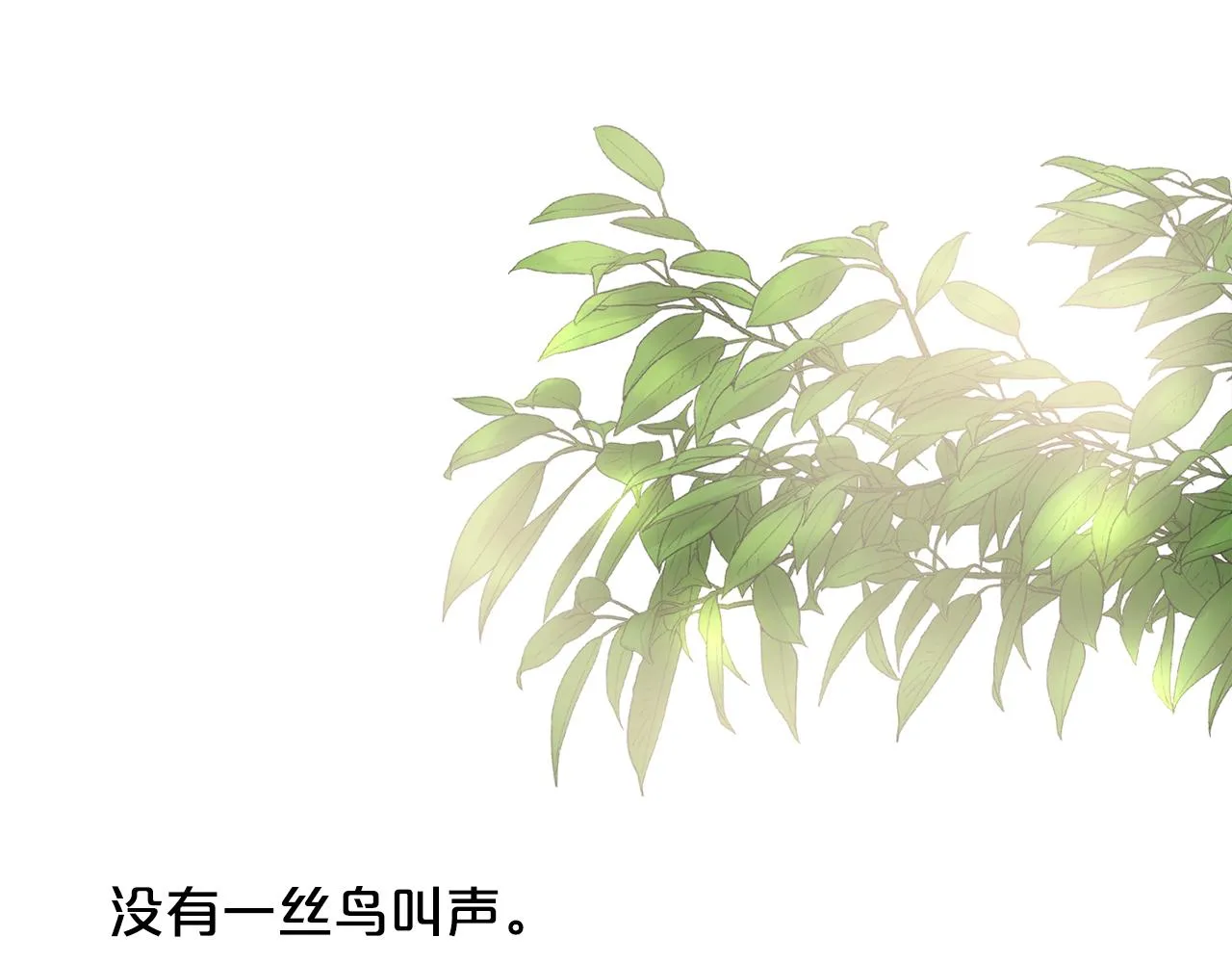 第28话 灾难之神 第107页