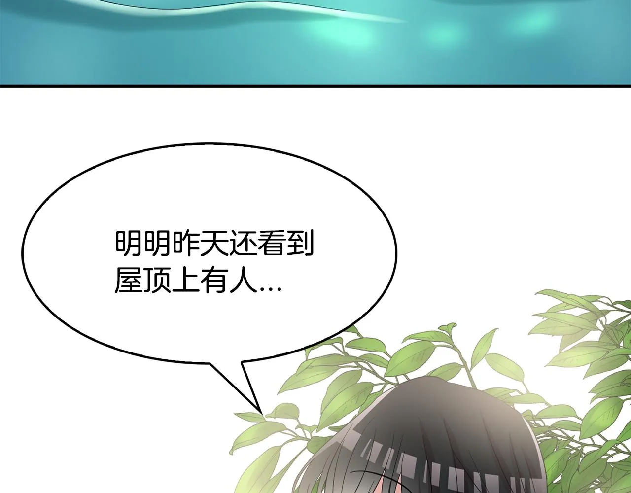 第28话 灾难之神 第109页