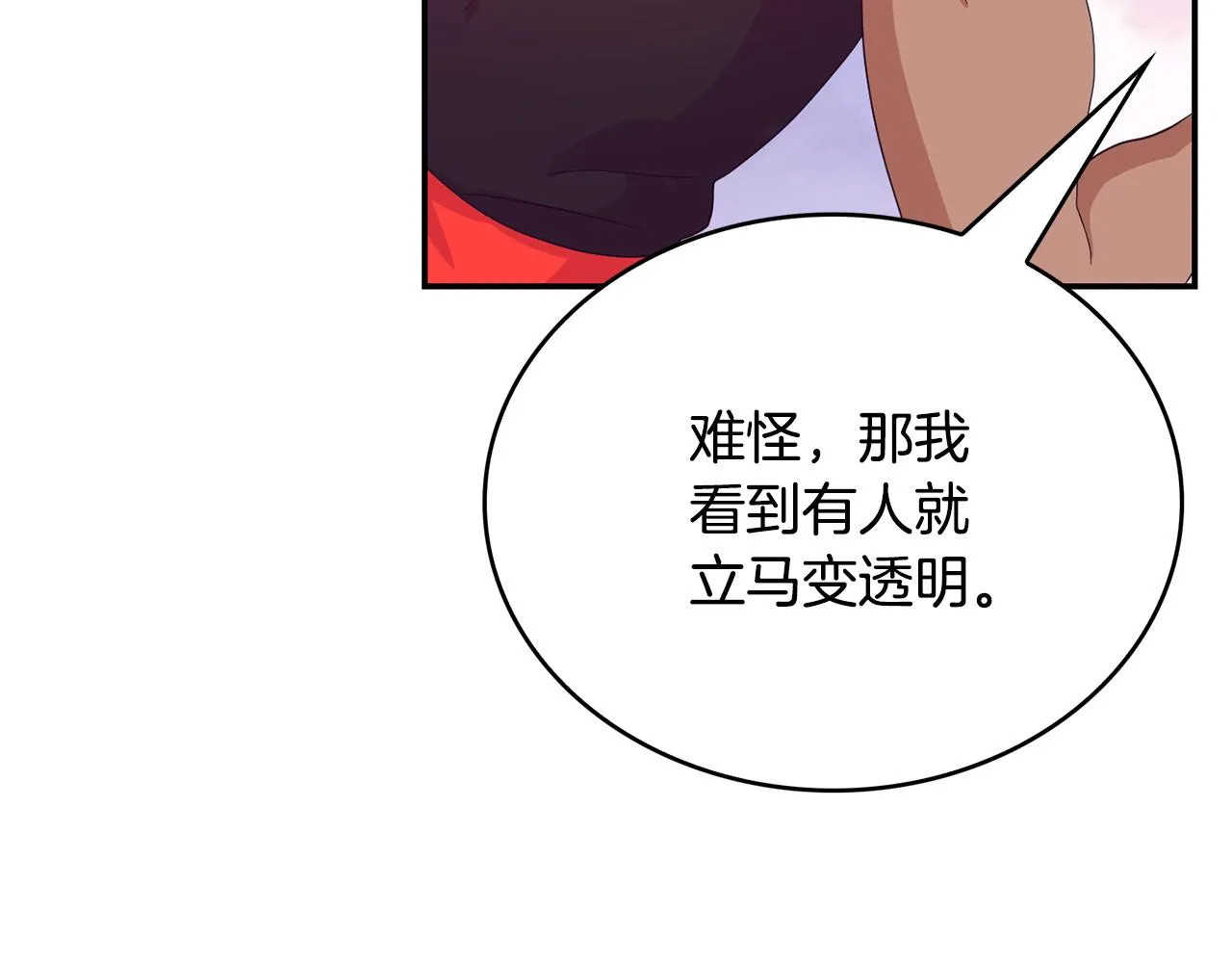 第28话 灾难之神 第114页