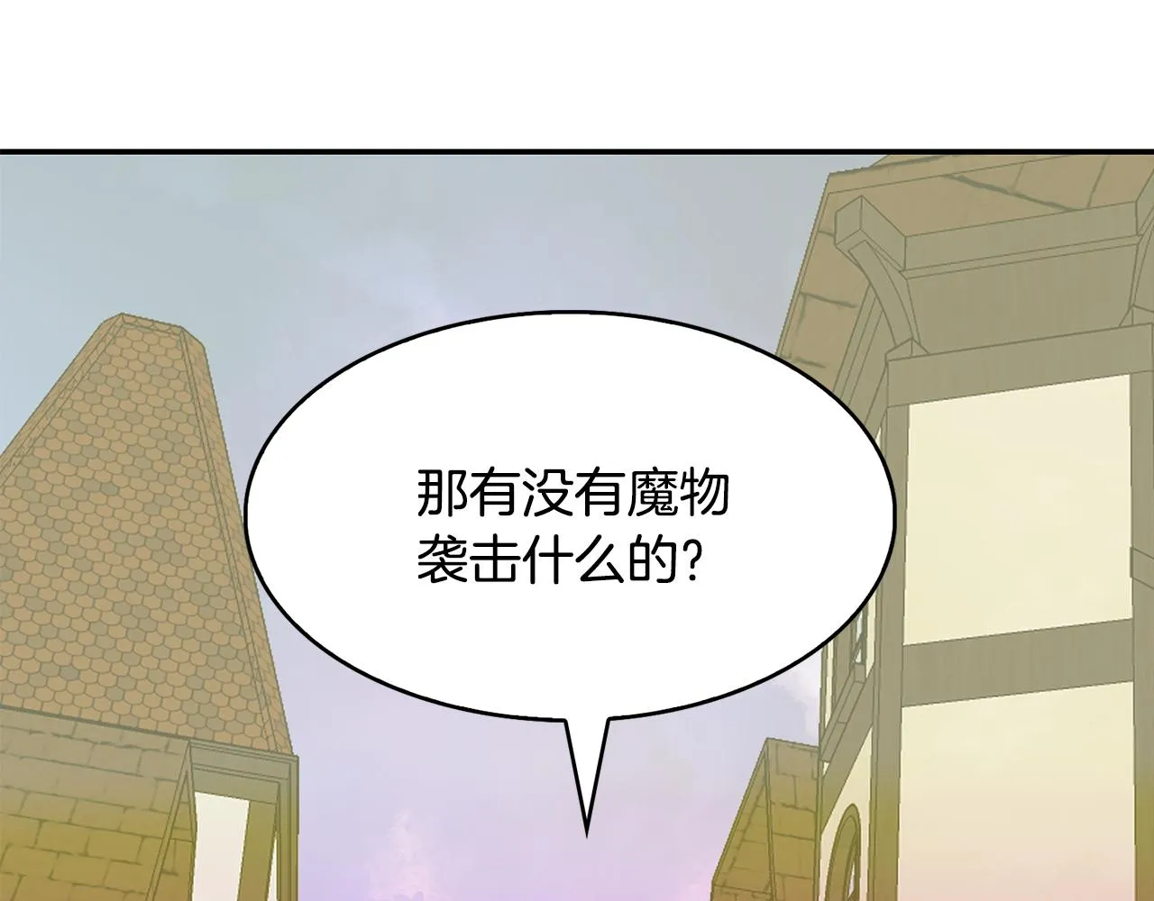 第28话 灾难之神 第115页
