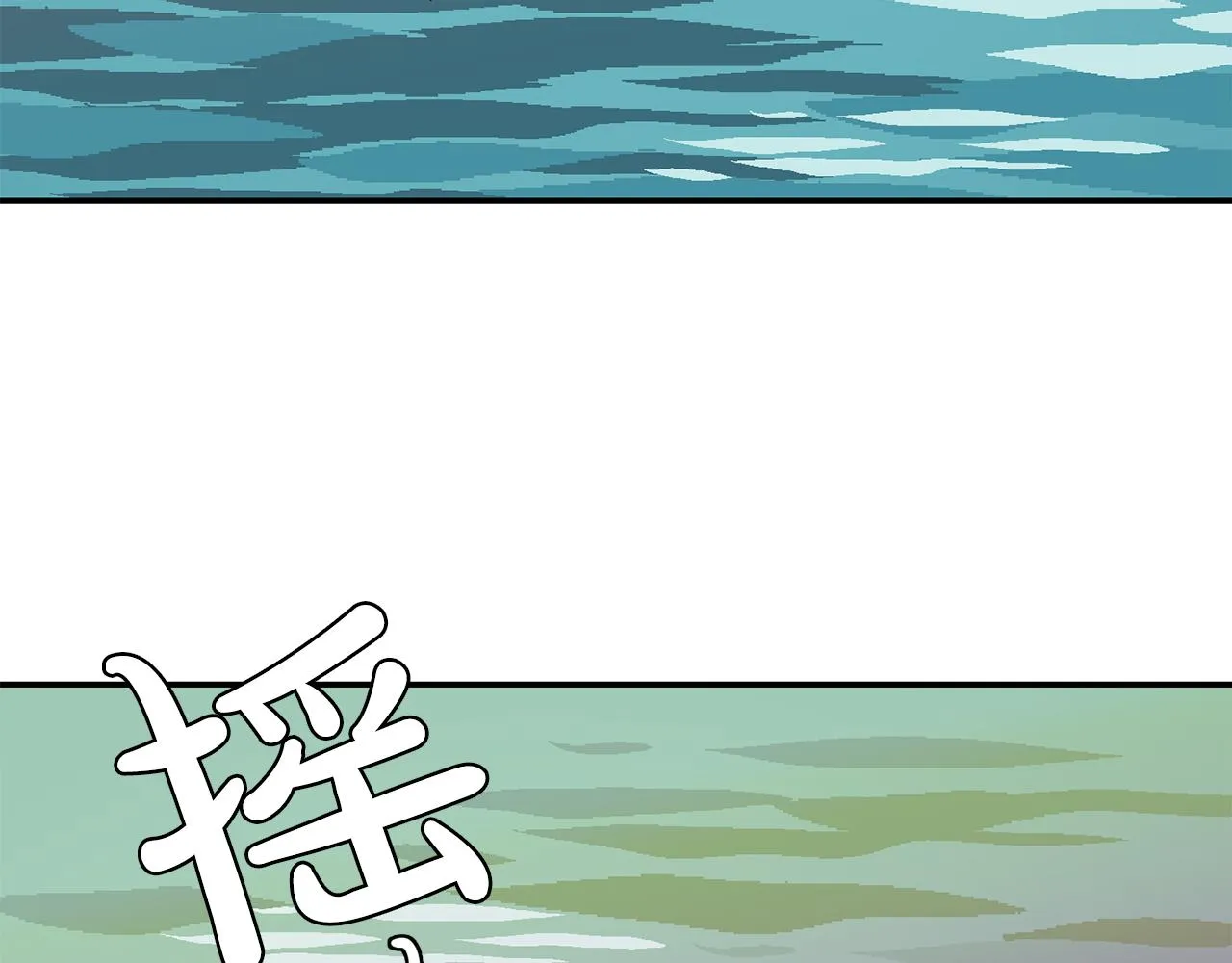 第28话 灾难之神 第122页
