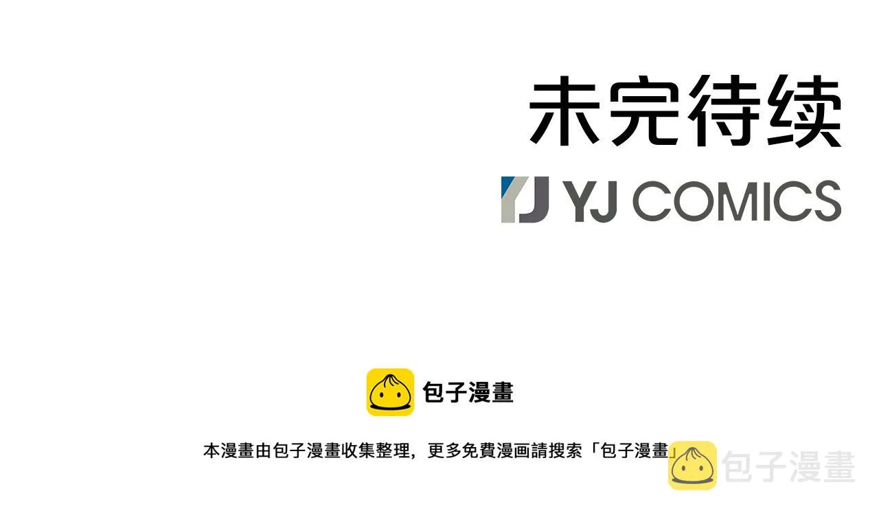 第28话 灾难之神 第126页