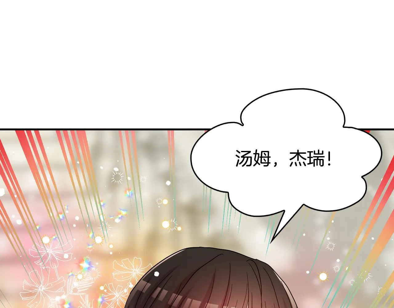 第26话 大主教遇难 第5页
