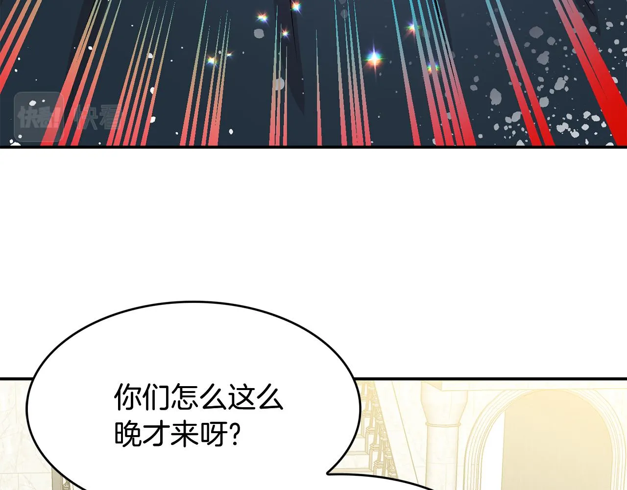 第26话 大主教遇难 第8页