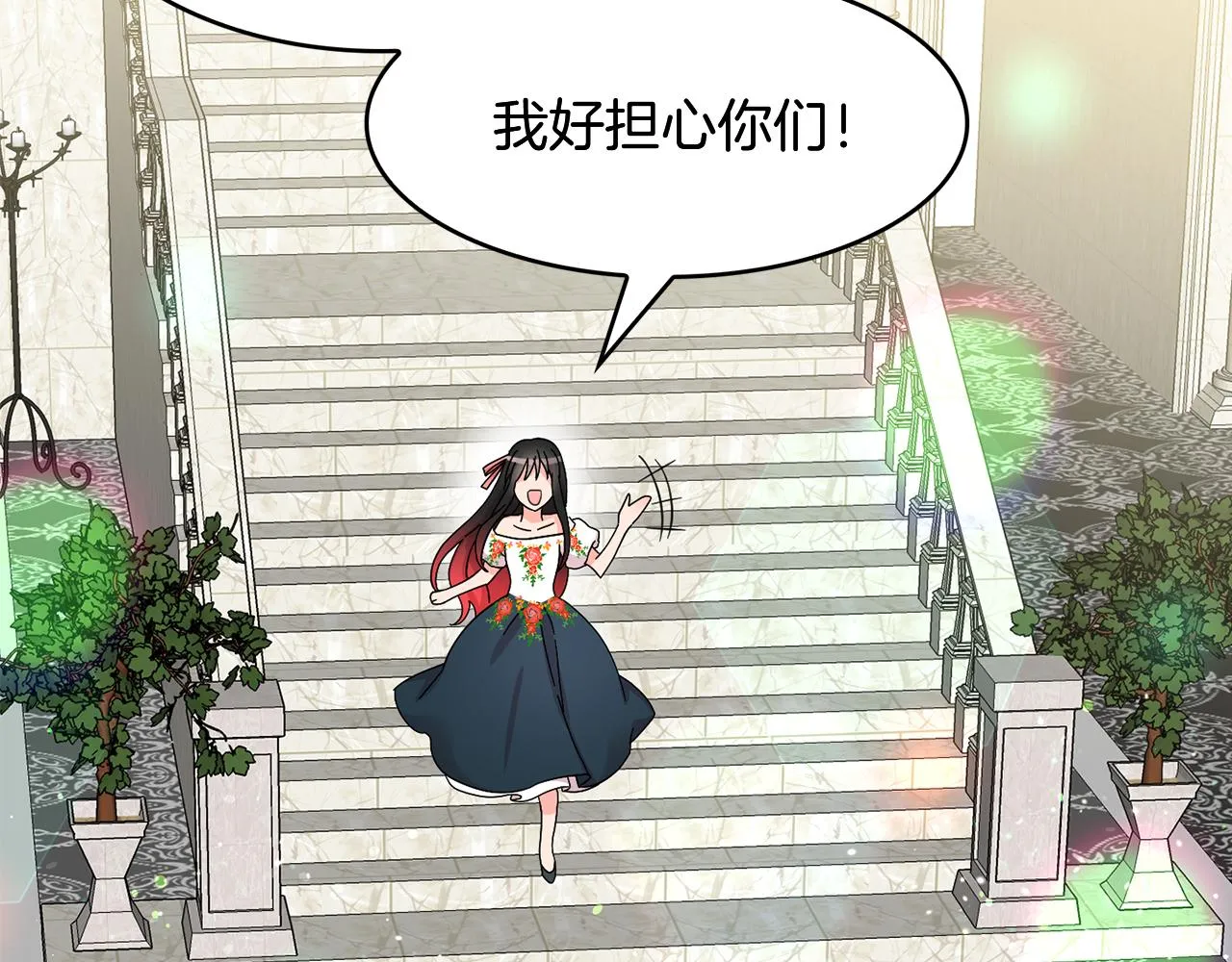 第26话 大主教遇难 第9页