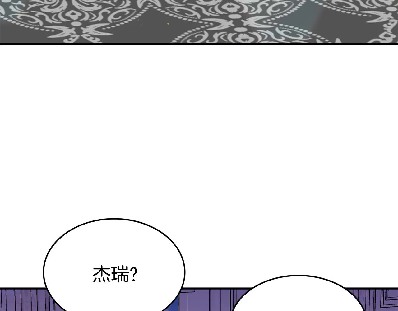 第26话 大主教遇难 第13页