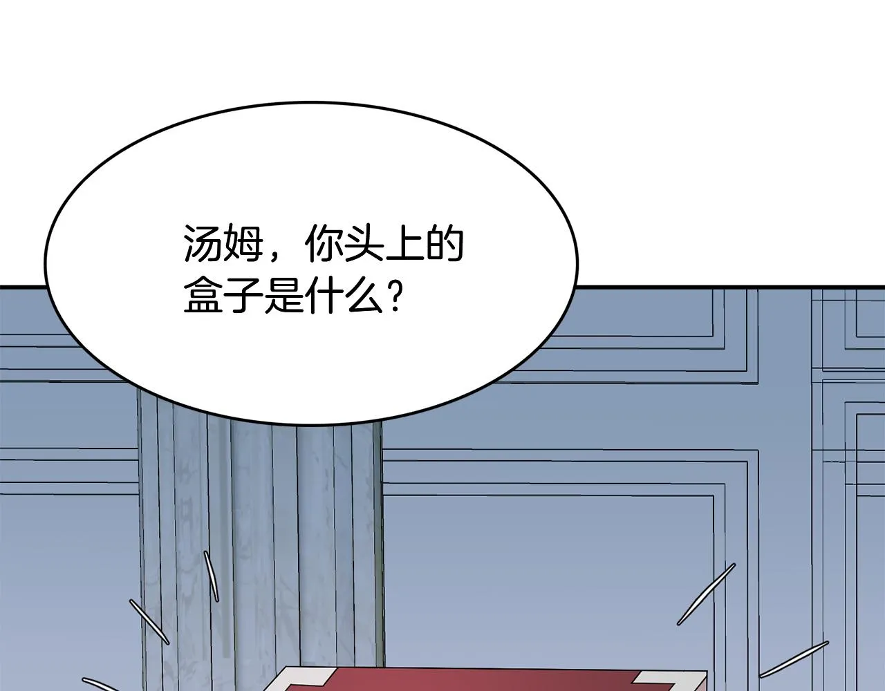 第26话 大主教遇难 第26页