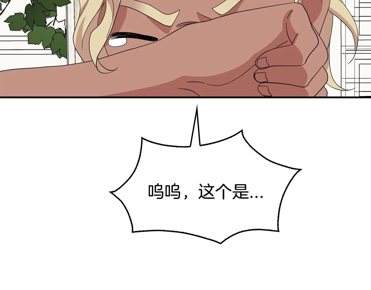 第26话 大主教遇难 第28页