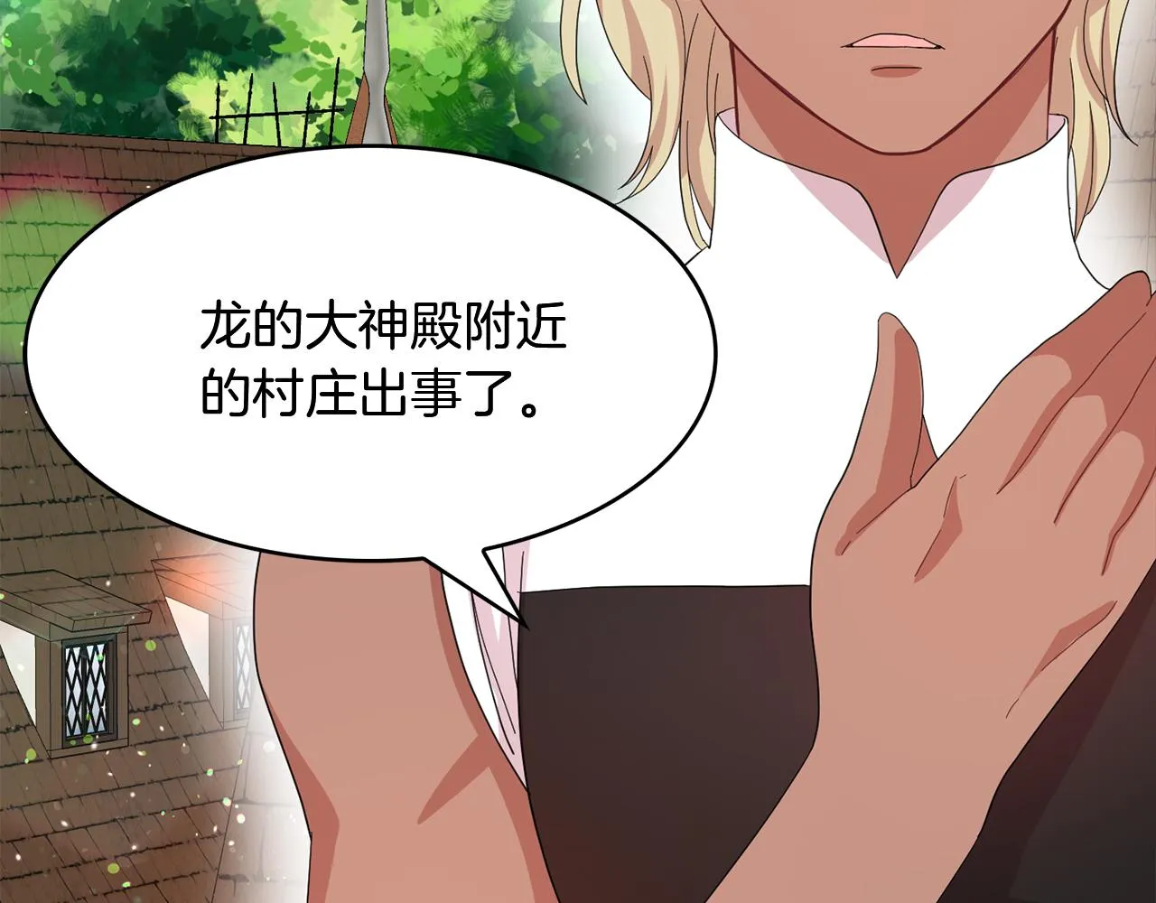 第26话 大主教遇难 第40页