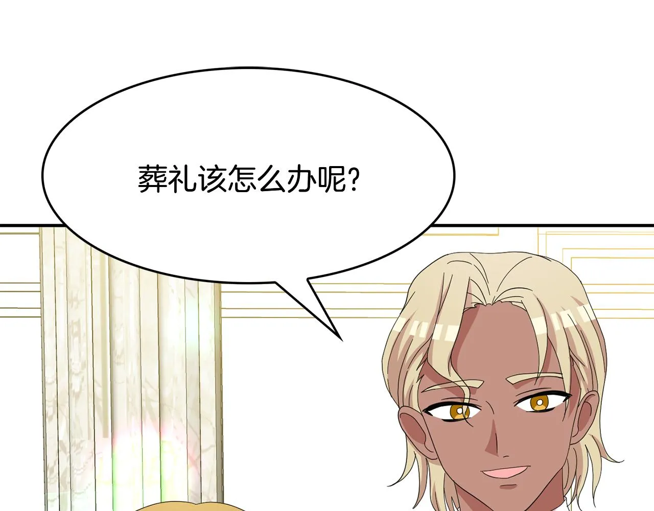 第26话 大主教遇难 第80页