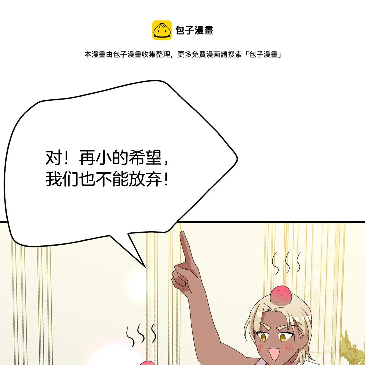 第26话 大主教遇难 第85页